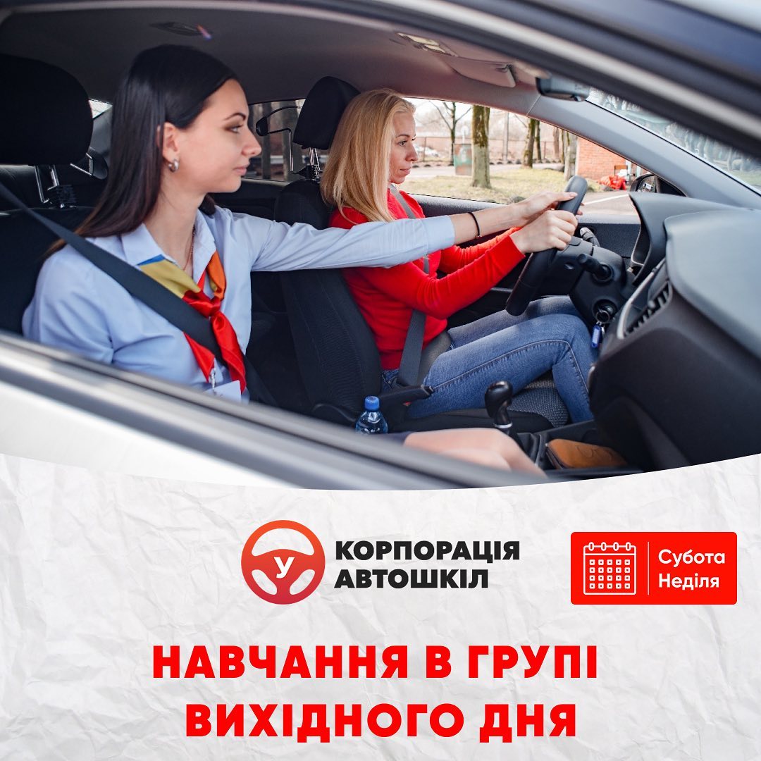 Группы выходного дня 👨🏻‍🏫